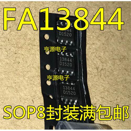 13844 SOP8 FA13844N  FA13844 进口电源芯片质量保证 可直拍