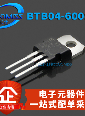 晶闸管 BTB04-600SL  4A 600V 直插TO-220-3三端双向三极管级