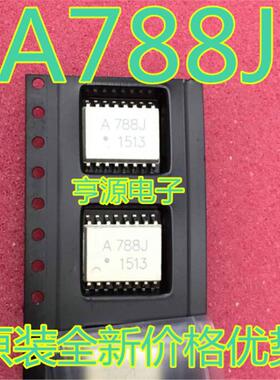 A788J  HCPL-788J  SOP16光耦 全新进口  质量超好 可直拍
