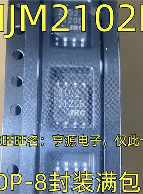 NJM2102M JRC2102 NJM2374AE-TE1 2374A 系统复位芯片IC  SOP-8