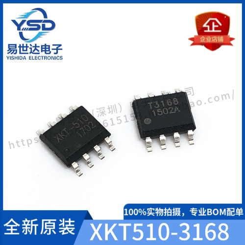 无线充电IC 主控芯片XKT-510+副芯片T3168 无线供电IC 有电路图