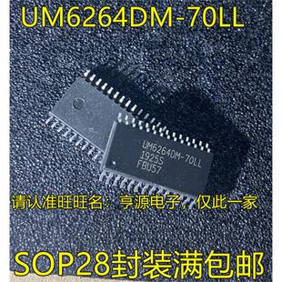 SOP28脚贴片 UM6264DM 70LL UM6264 电源芯片 全系列电源功放IC