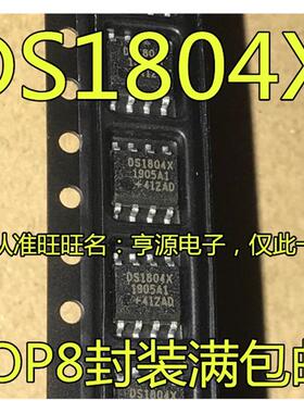 DS1804Z-010+T&R  DS1804X  DS1804L  DS1804C SOP8 电位计接口IC