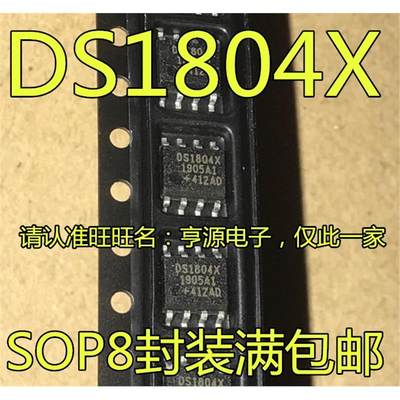 DS1804Z-010+T&R  DS1804X  DS1804L  DS1804C SOP8 电位计接口IC