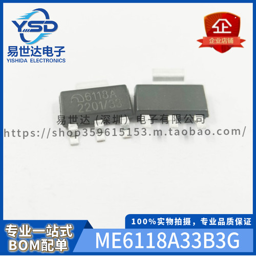 微盟 ME6118A33B3G SOT-223 丝印6118A 3.3V低压差线性稳压器