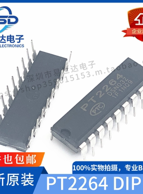 PTC PT2264 DIP-18 CMOS低功耗通用编解码 一站式BOM配单