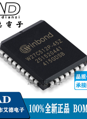 贴片 W27C512P-45Z/-45/-70 PLCC-32 存储芯片集成电路