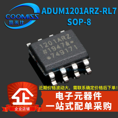 ADUM1201ARZ-RL7 SOP-8 双通道数字隔离器 贴片