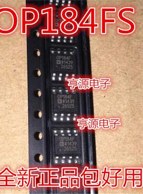 OP184  OP184F  OP184FS  OP184FSZ 全新 热卖 质量超好