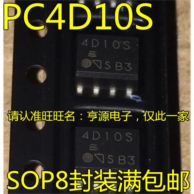 4D10S PC4D10S PC4D10SNIP0F 贴片SOP8 光耦隔离器 现货可直拍