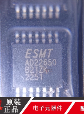 全新原装 AD22650-QH14NAR 贴片TSSOP14 射频芯片 丝印AD22650