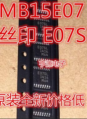 印字E07SL MB15E07SLPFV1-G-ER-6E1 MB15E07 SSOP16 全新IC