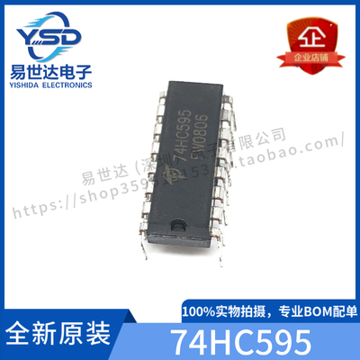 全新 SN74HC595N 74HC595 74HC595N 直插 DIP-16 逻辑-移位寄存器
