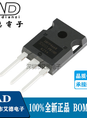 IRFP4668PBF IRFP4668 TO-247 N沟道200V/130A MOSFET管