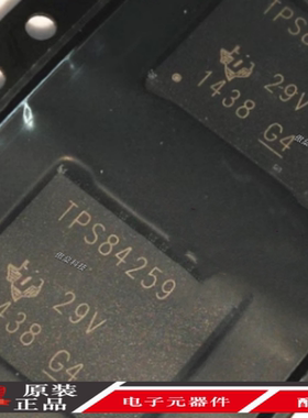 全新原装 TPS84250RKGR 丝印TPS84250 DC-DC电源芯片 B1QFN41