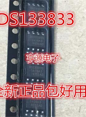 DS1338Z-33 DS133833 DS1314 DS1314S-2+T&R  SOP8 全新进口