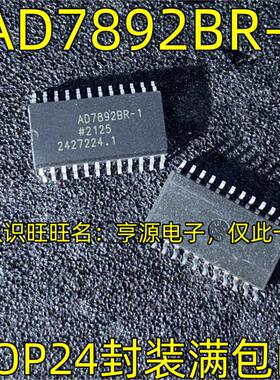 AD7892AR AD7892BR-1 AD7892AR-2 SOP24脚贴片 12位ADC模数转换器
