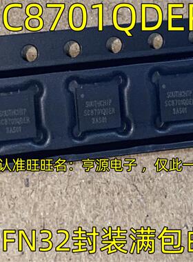 SC8701QDER 封装 高效率 DC-DC开关电源管理IC 质量保证在