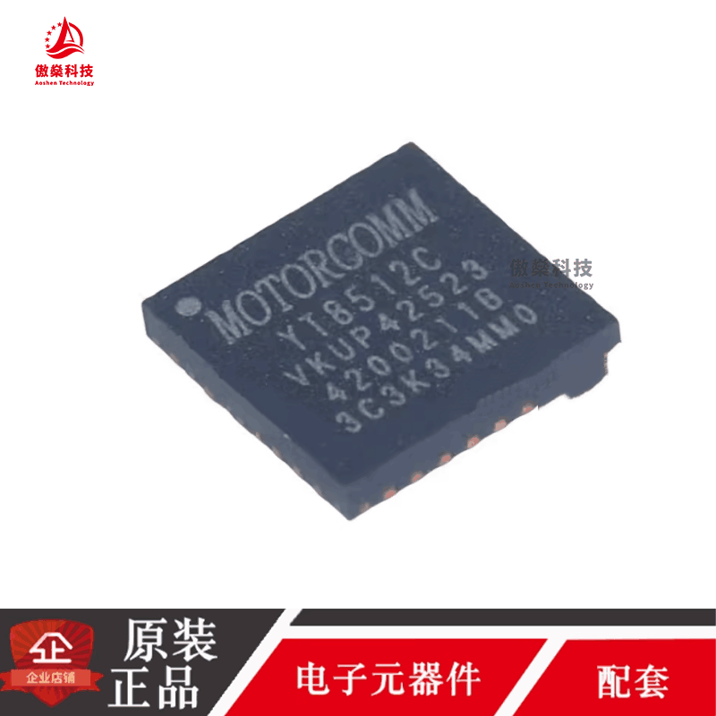 原装正品 YT8512C QFN-32 单口百兆以太网收发器芯片