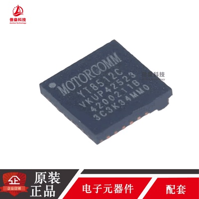 原装正品 YT8512C QFN-32 单口百兆以太网收发器芯片