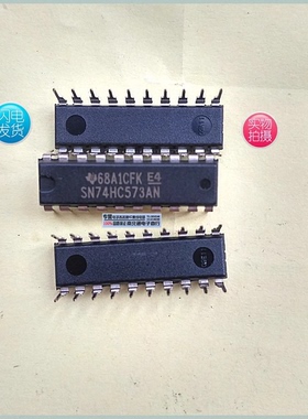 SN74HC573AN 芯片 八位三态输出触发器 DIP-20 全新
