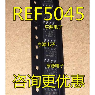 REF5045AIDR REF5045AID REF5045K REF5045 SOP8 全新 可直拍