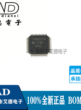 TUSB2077APTR 丝印 TUSB2077A 贴片LQFP48 USB接口芯片 全新