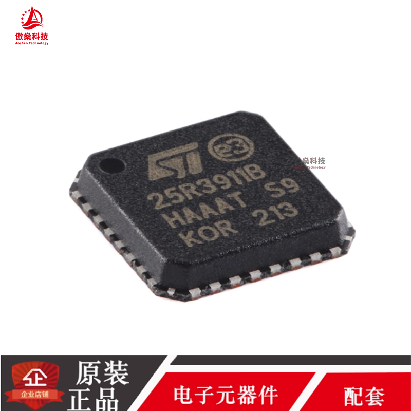 原装正品 ST25R3911B-AQFT QFN-32-EP NFC/HF RFID读写器IC芯片
