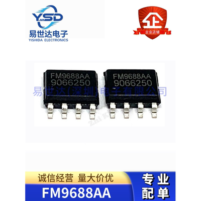 全新FM9688AA SOP8 TWS蓝牙耳机充电仓移动电源芯片 专业配单