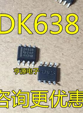 丝印  DK638  SN65LVDS9638DR  SN65LVDS9638 全新  现货