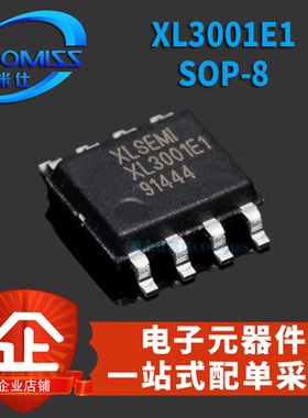 贴片 XL3001E1 SOP-8 降压LED恒流驱动器芯片 3A 40V 220KHz