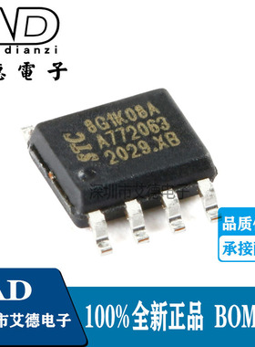 STC8G1K08A-36I-SOP8 增强型1T 8051单片机 微控制器MCU