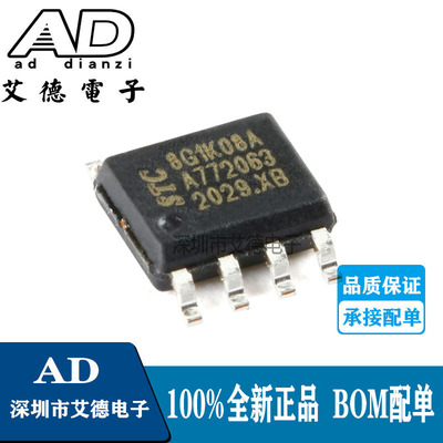 STC8G1K08A-36I-SOP8 增强型1T 8051单片机 微控制器MCU