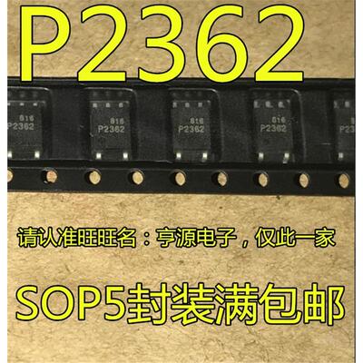 全新进口 TLP2362 SOP-5贴片 P2362 逻辑输出 高速光耦