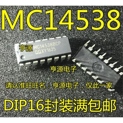 MC14538 MC14538BCP 全新 DIP  封装 进口芯片 现货 质量好