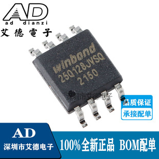 全新  W25Q128JVSIQ 25Q128JVSQ 贴片SOP8 3V128Mbit串行闪存