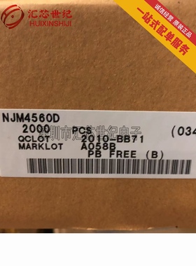 双运算放大器NJM4560D    DIP8  现货