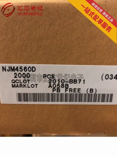 双运算放大器NJM4560D    DIP8  现货