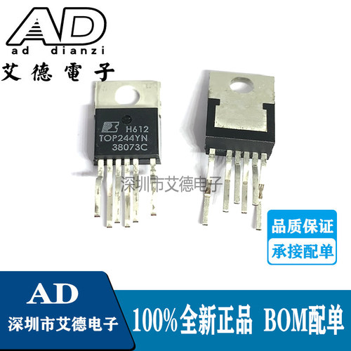 TOP244YN  TOP244  直插TO220-6  电源管理芯片 IC  全新