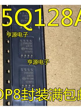 N25Q128A13ESE40F SOP8 25Q128A N25Q128A13EF840F QFN8 全新