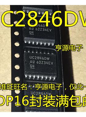 UC2846DW UC3846DW UC2846 全新 进口IC 实体店库存可直拍