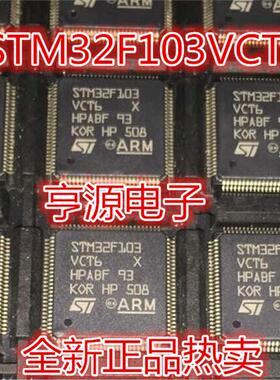 STM32F103VCT6 GD32F103VCT6 STM32F103VDT6 STM32F103VFT6 全新