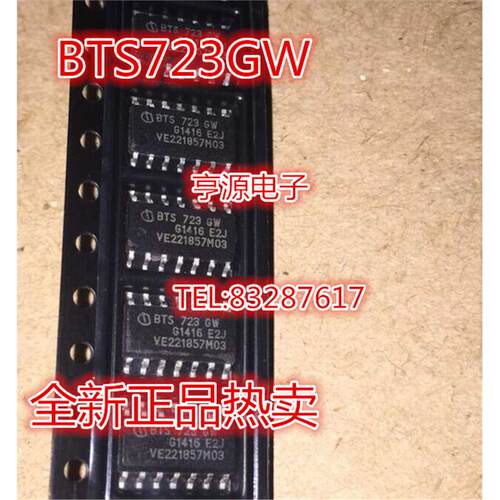 全新进口 BTS723GW BTS723 电桥驱动器内部开关 贴片SOP14