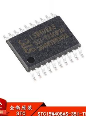 全新 STC15W408AS-35I-DIP20 PDIP20 单片机MCU STC15W408AS