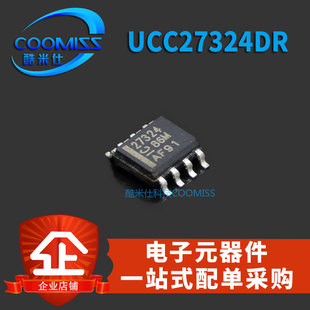 UCC27324DR SOP-8 电源管理 芯片 全新现货 贴片