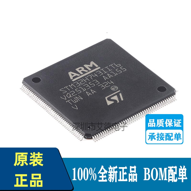 STM32H743IIT6 LQFP-176 ARM Cortex-M7 32位微控制器-MCU