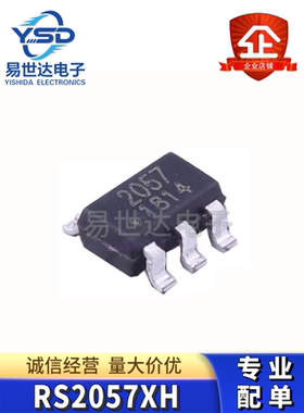 全新 RS2057XH SOT23-6 单刀双掷（SPDT）模拟开关轨到轨芯片