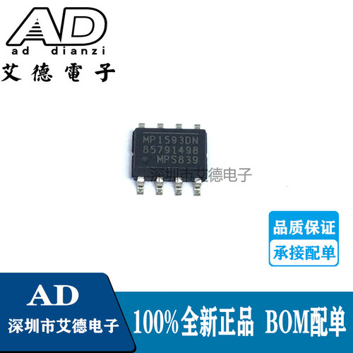MP1593DN-LF-Z MP1593DN 贴片SOP-8降压稳压转换器芯片