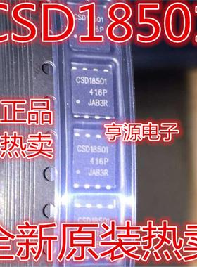 CSD18501Q5A CSD18501 SON5x6   现货 量大价优