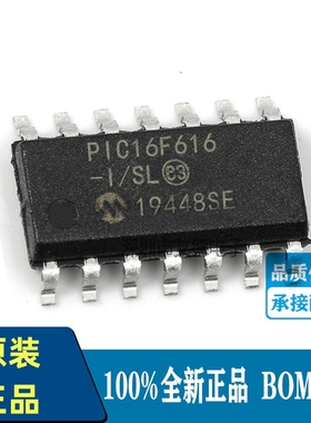 全新 PIC16F616-I/SL  贴片SOP14 8 位CMOS微控制器芯片